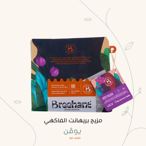 مزيج بريهانت الفاكهي- محمصة بريهانت