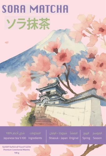 ماتشا sora احتفالية فاخره  بريميوم  100 قرام