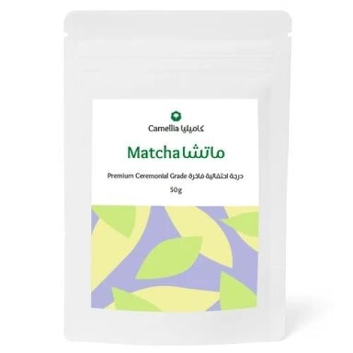 كاميليا بودرة ماتشا درجة احتفالية فاخرة 50 جم