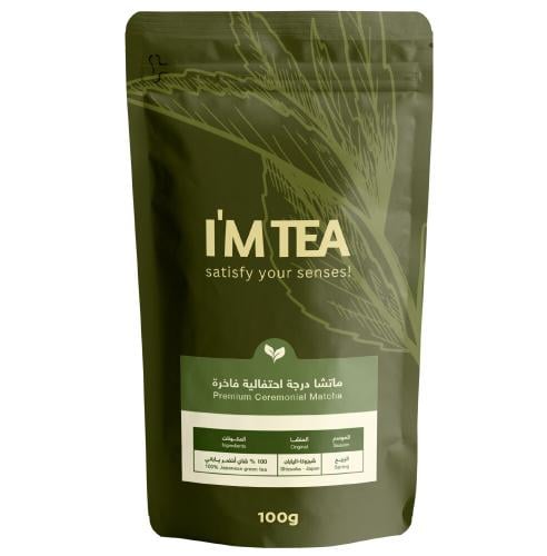 ماتشا الدرجة الإحتفالية الفاخرة 100 جرام -I'm tea