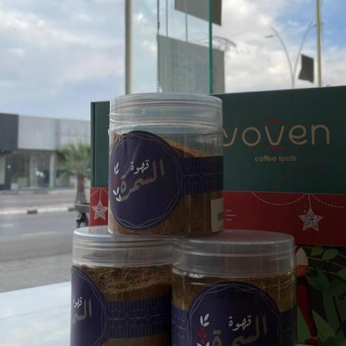 قهوة السمرة - سعوديه