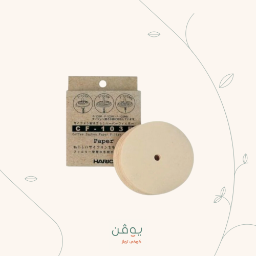 هاريو فلاتر سايفن ورقية 100 حبة
