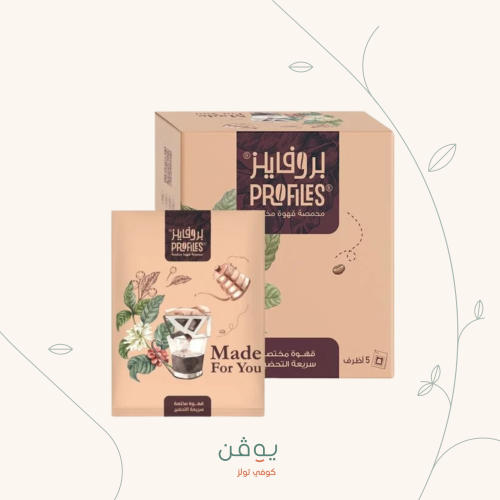 أظرف قهوة - برازيل ( 5 أظرف) محمصة بروفايلز