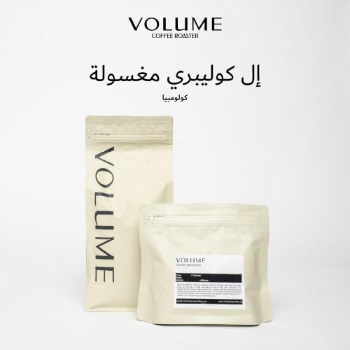 إل كوليبري ويلا - محمصة فوليوم