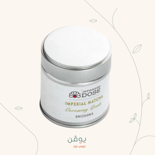 ماتشا درجة احتفالية إمبراطورية 30g