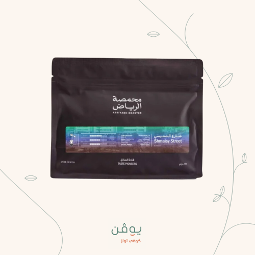 شارع الشميسي - محمصة الرياض