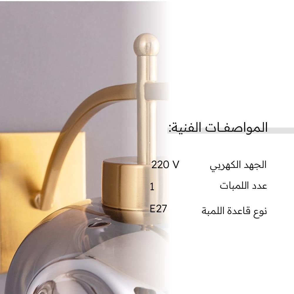 إنارة حائط نيوكلاسيك زجاج رمادي