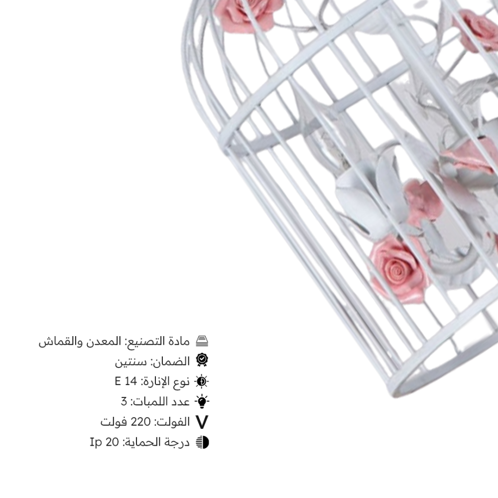 ثريا علاقي بناتي شكل قفص كبير