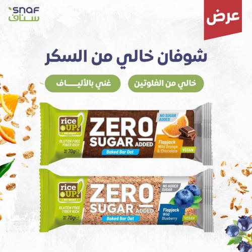 شوفان بدون سكر خالي من الجلوتين وغني بالالياف