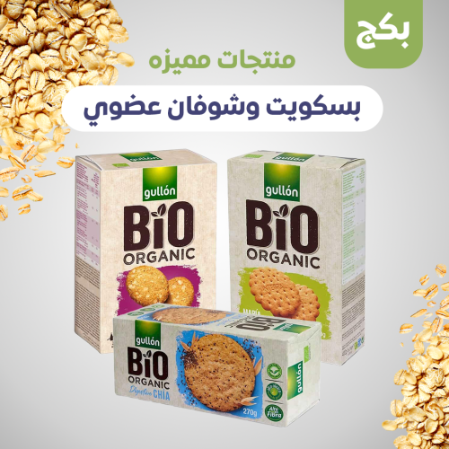 عرض بسكويت و شوفان عضوي