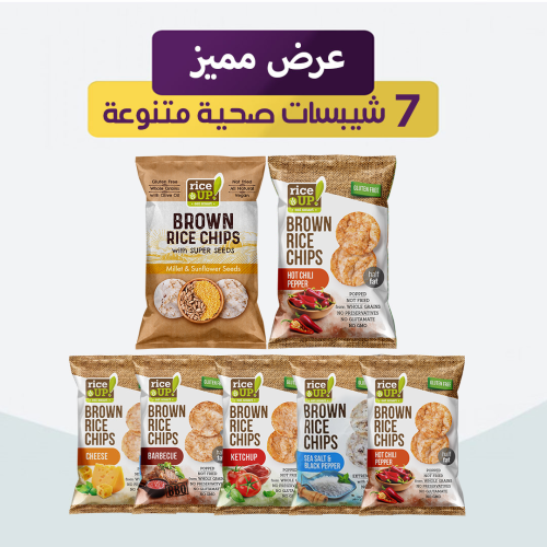 عرض مميز 7 شيبسات صحية متنوعة