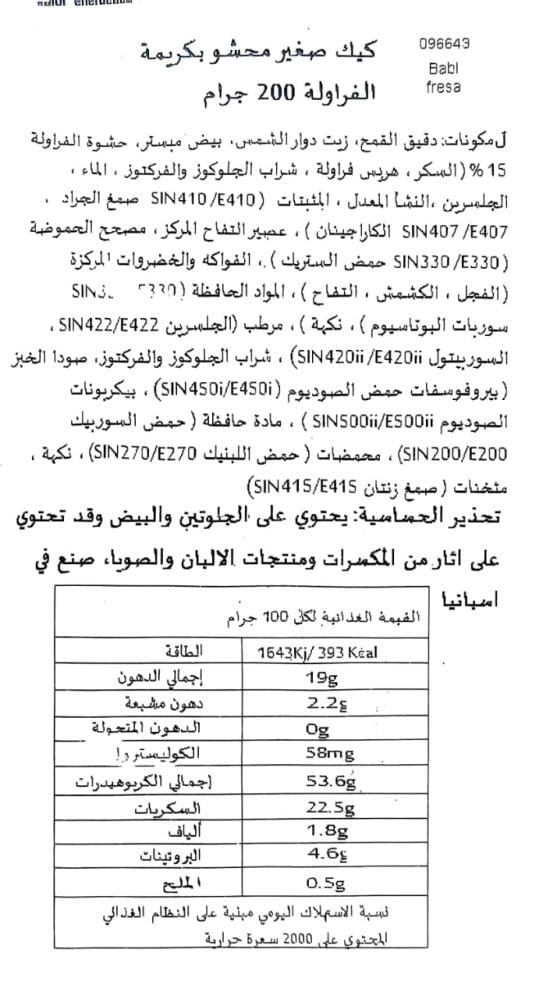 ميني كب كيك بحشوة الفراولة  200 جرام