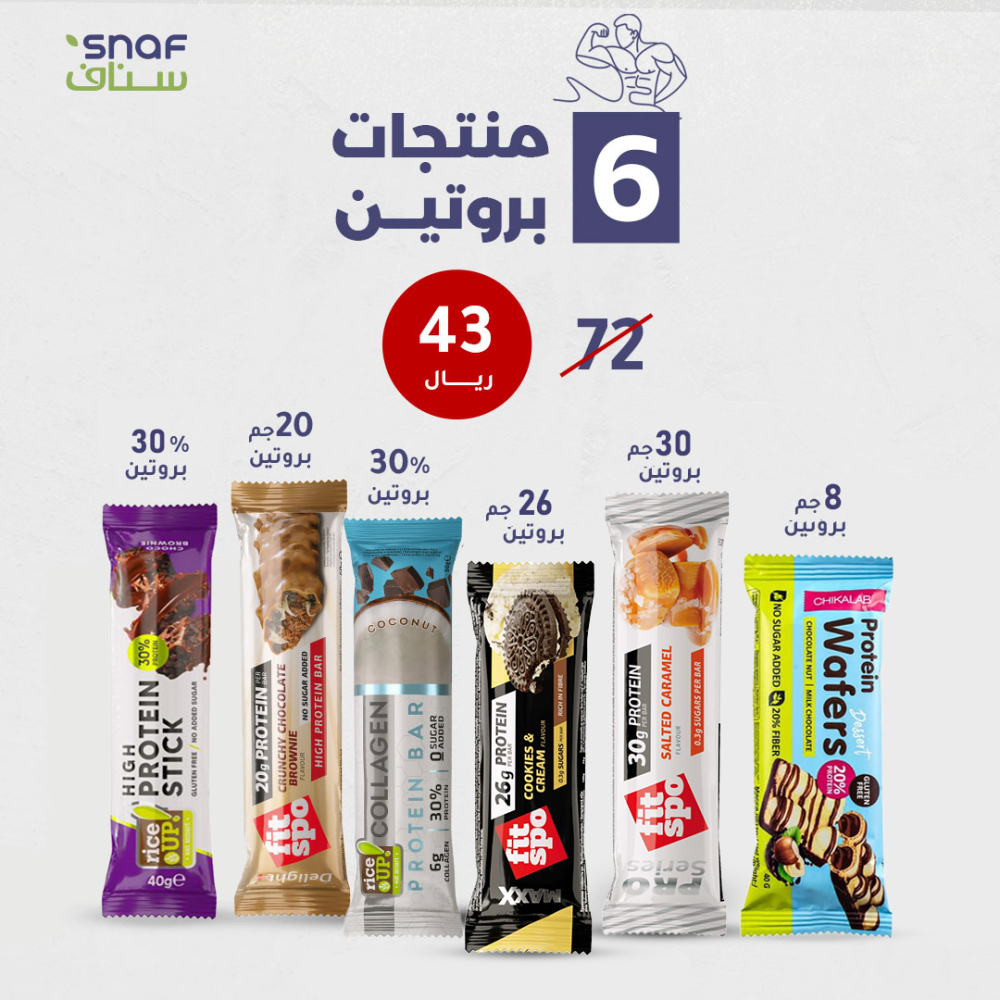 بكج سناك بروتين 6 اصناف