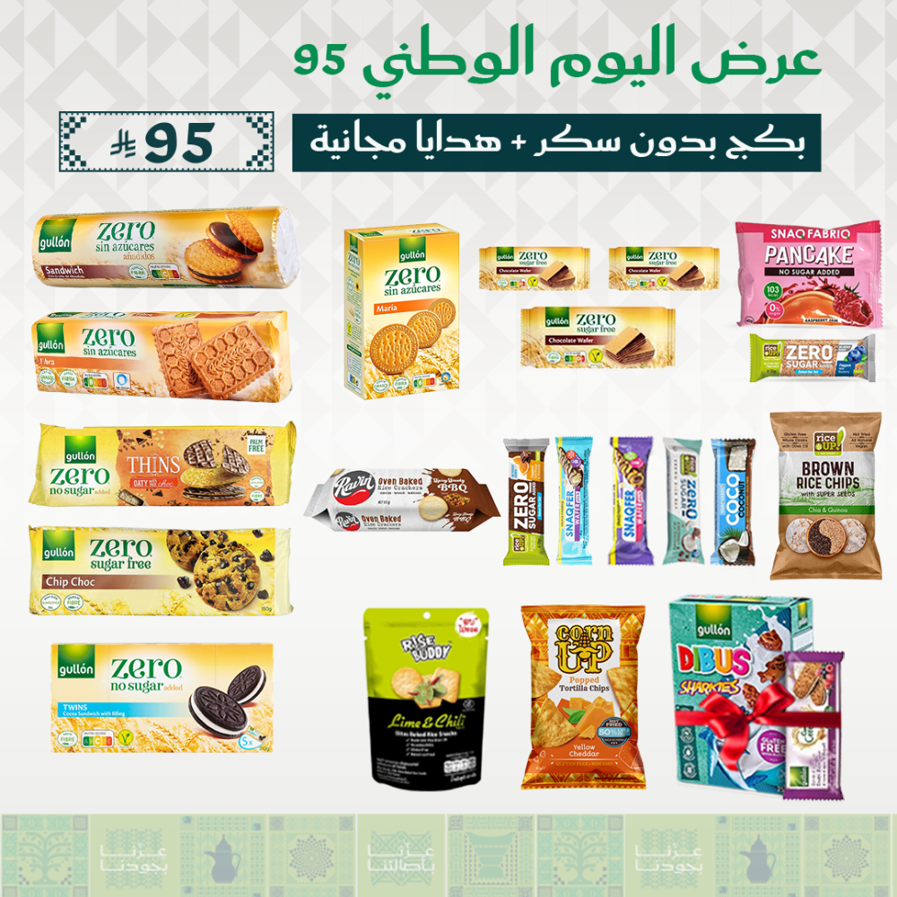 بكج اليوم الوطني 95