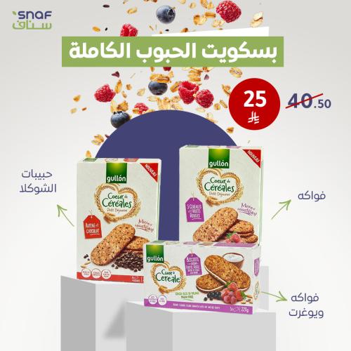 عرض مميز 3 شوفان متنوع
