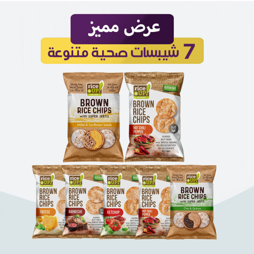عرض مميز 7 شيبسات صحية متنوعة