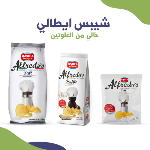 عرض مميز 3 بطاطس خالي من الغلوتين