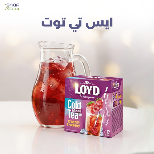 لويد شاي الأعشاب البارد بالفراولة وتوت العليق عبوة هرمية 12*2.5جرام