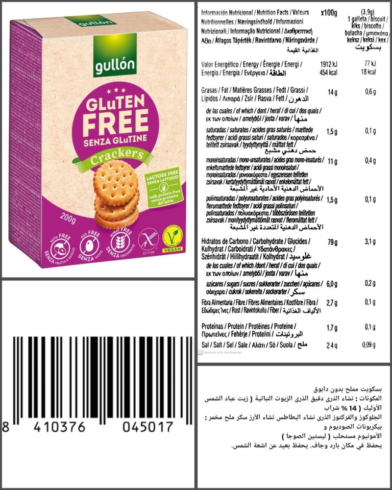 جولن بسكويت كراكر خالي من الجلوتين  200جرام