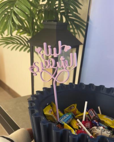 تغريسة للاطفال
