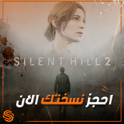 سايلنت هيل 2 ريميك النسخة الفاخرة - Silent Hill 2...