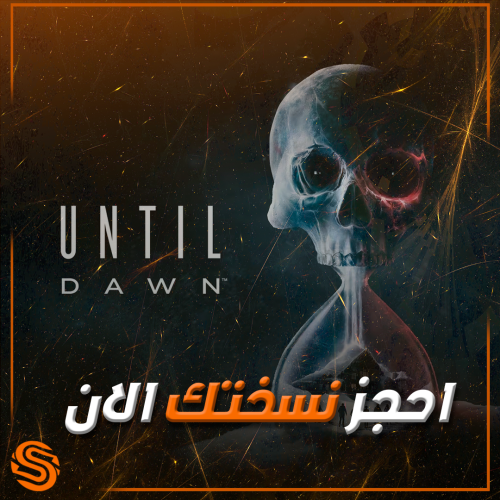 انتل داون - Until Dawn Deluxe Edition