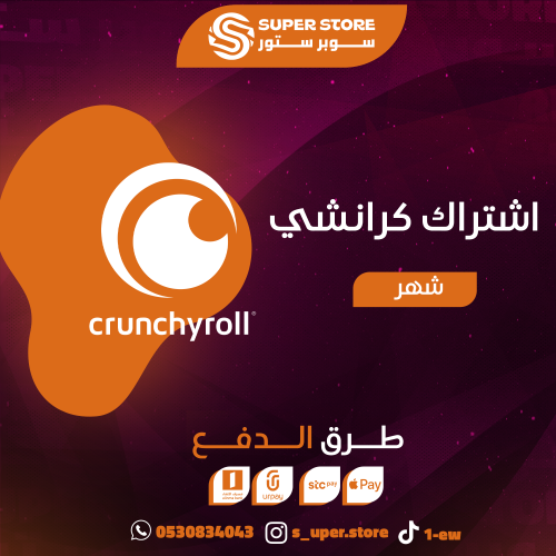 اشتراك كرانشي رول | Crunchroll