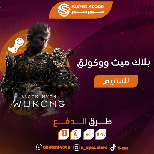 بلاك ميث ووكونغ ديلوكس ايدشن- Black Myth: Wukong D...