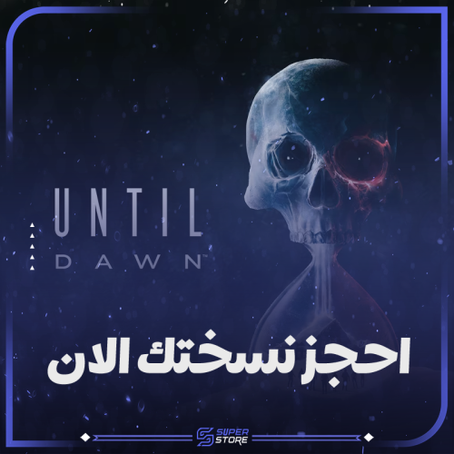 انتل داون - Until Dawn Deluxe Edition