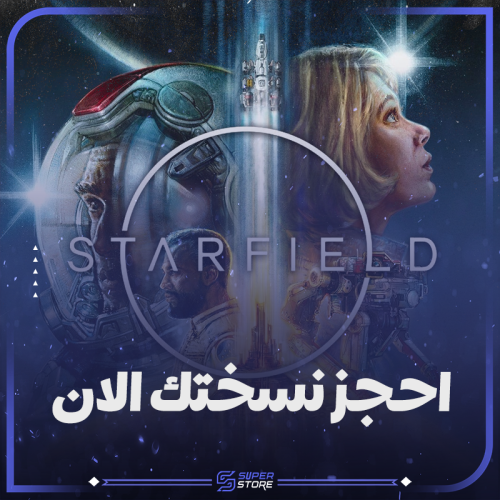 starfield premium edition | ستار فيلد بريميوم اديش...