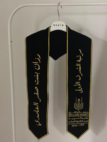 وشاح تخرج حسب الطلب