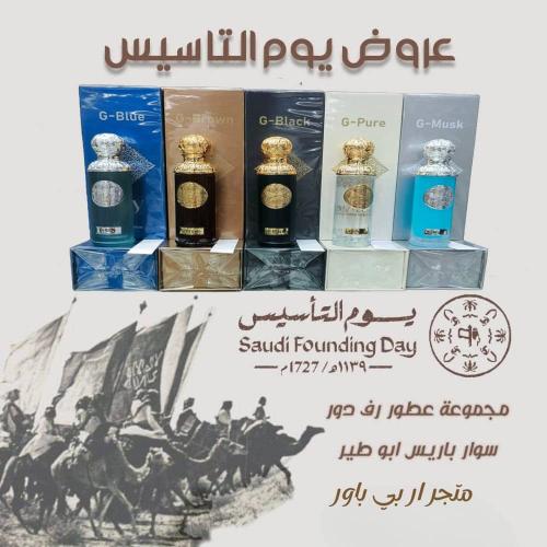 بكج التاسيس