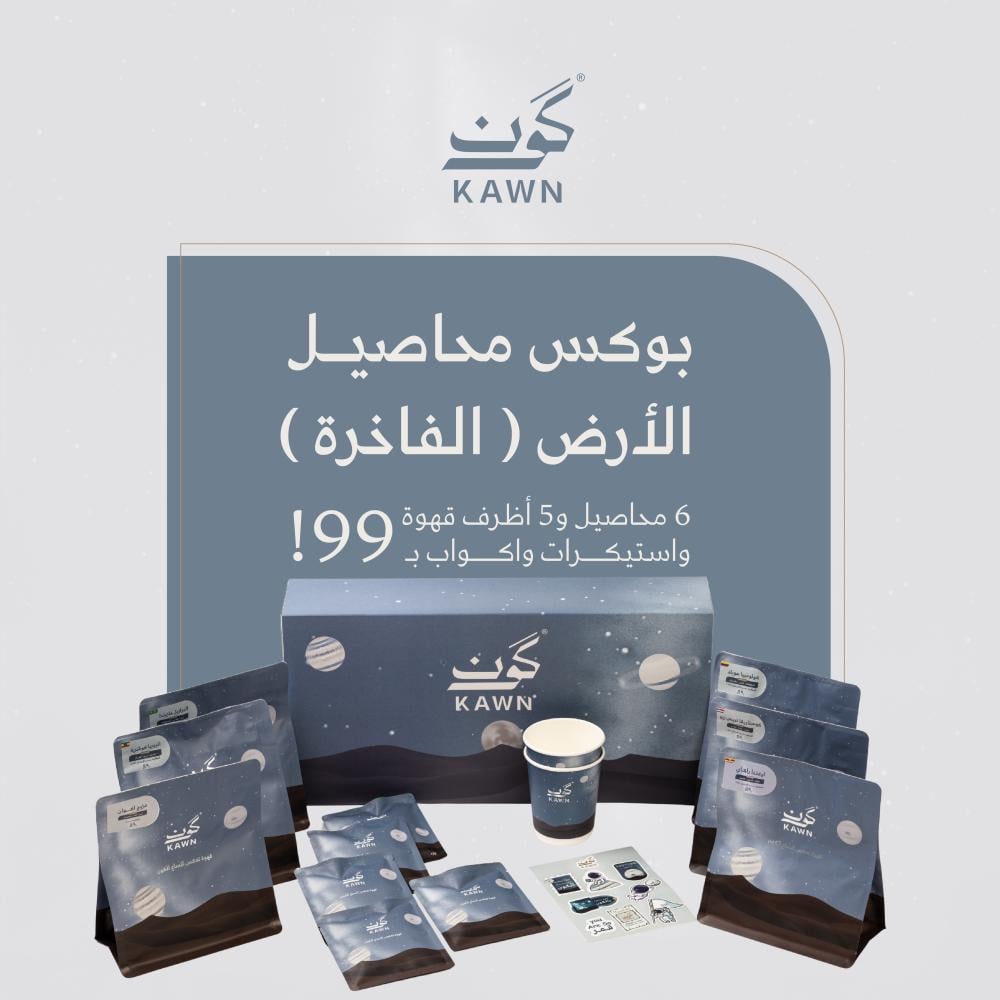 بوكس محاصيل الأرض (6 محاصيل و 5 اظرف)