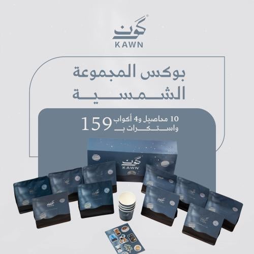 بوكس المجموعة الشمسية (10 محاصيل)