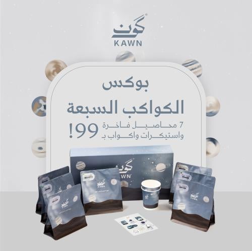 منتج مجاني (بوكس الكواكب السبعة (7 محاصيل))
