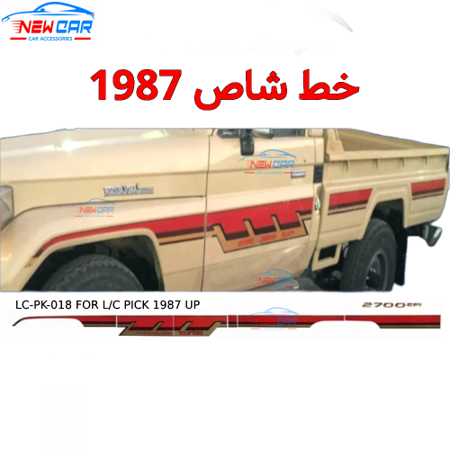 خط شاص 1987