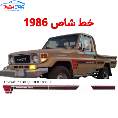 خط شاص 1986