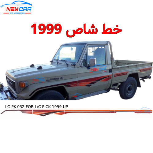 خط شاص 1999
