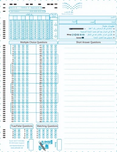 نموذج إجابة A4 أنجليزي للمدارس