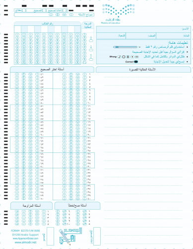 نموذج إجابة A4 عربي للمدارس