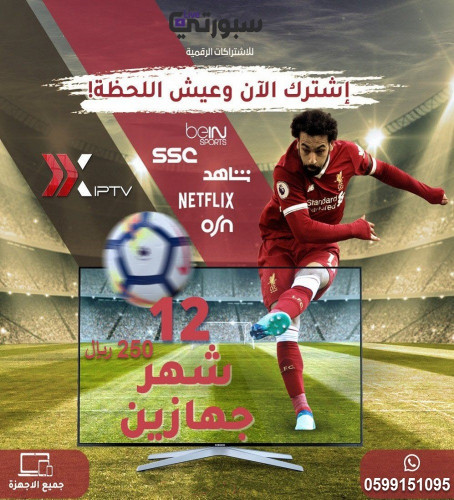 اشتراك اكـXـس 12 شهر جهازين بوقت واحد