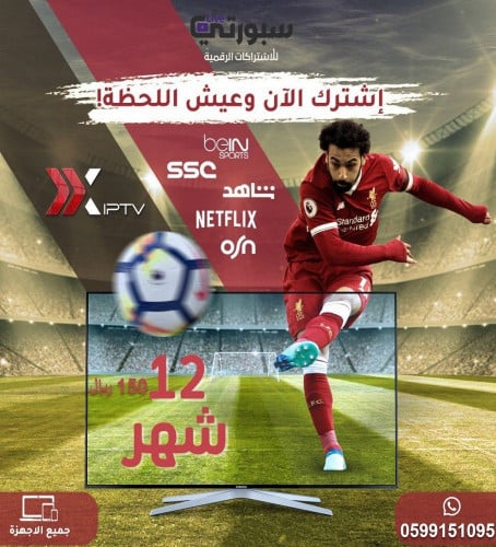 اشتراك اكـXـس 12 شهر