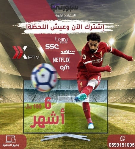 اشتراك اكـXـس 6 شهور