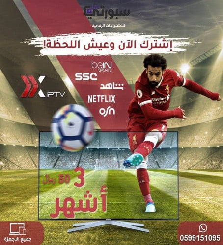 اشتراك اكـXـس 3 شهور