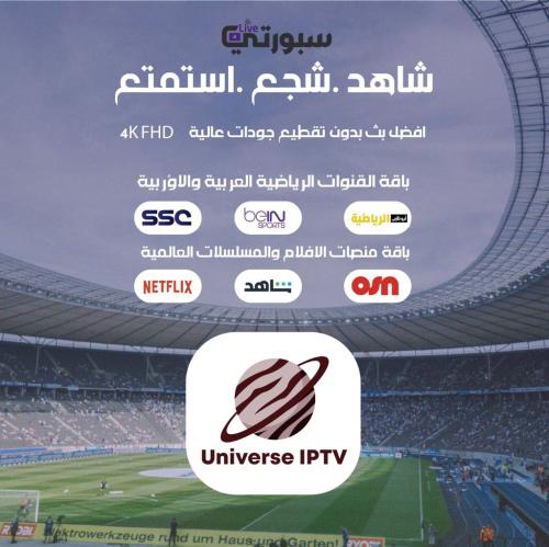 اشتراك Universe يونفريس 3 شهور