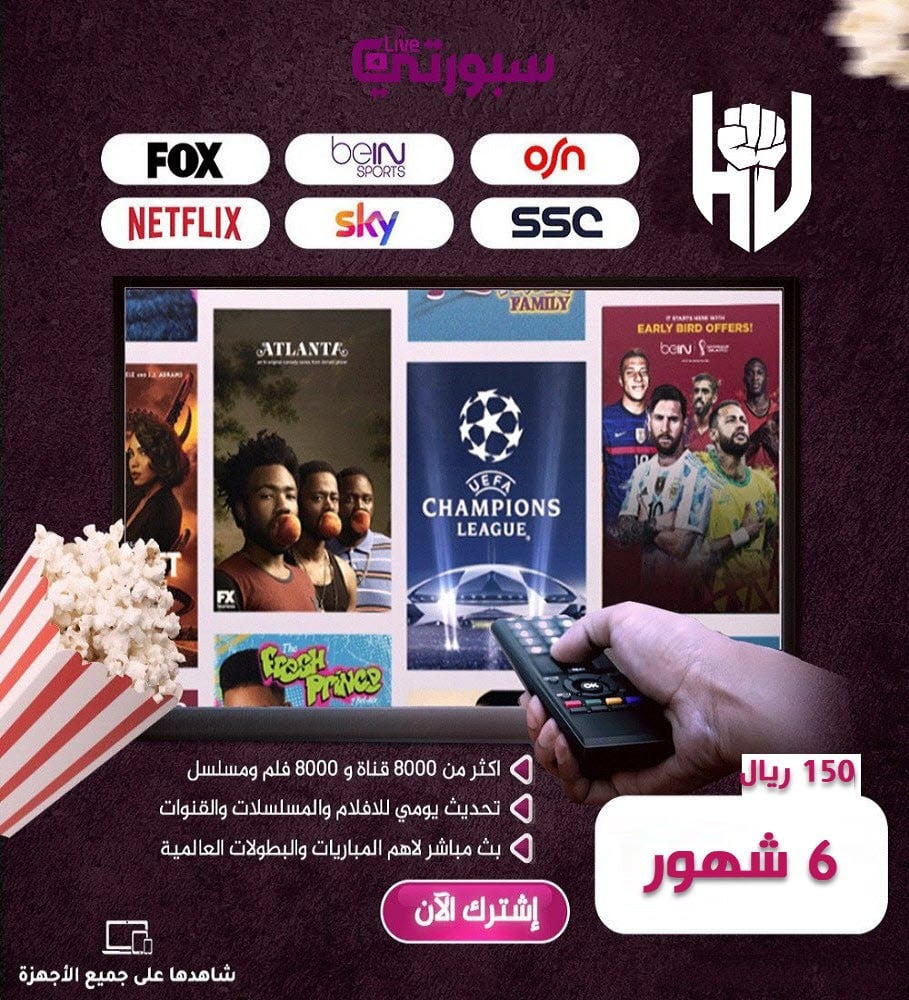 اشتراك HULK هولك 6 شهور - متجر سبورتي لايف TV