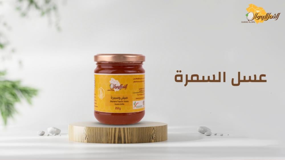 ما هو عسل السمرة؟