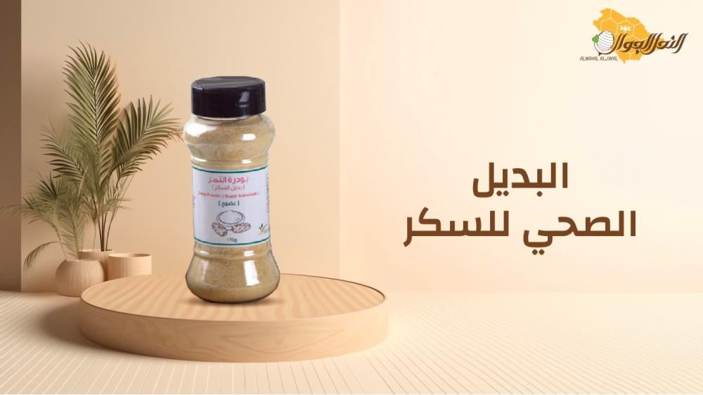 منتجات النحل..البديل الصحي للسكر