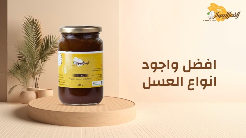 افضل واجود انواع العسل