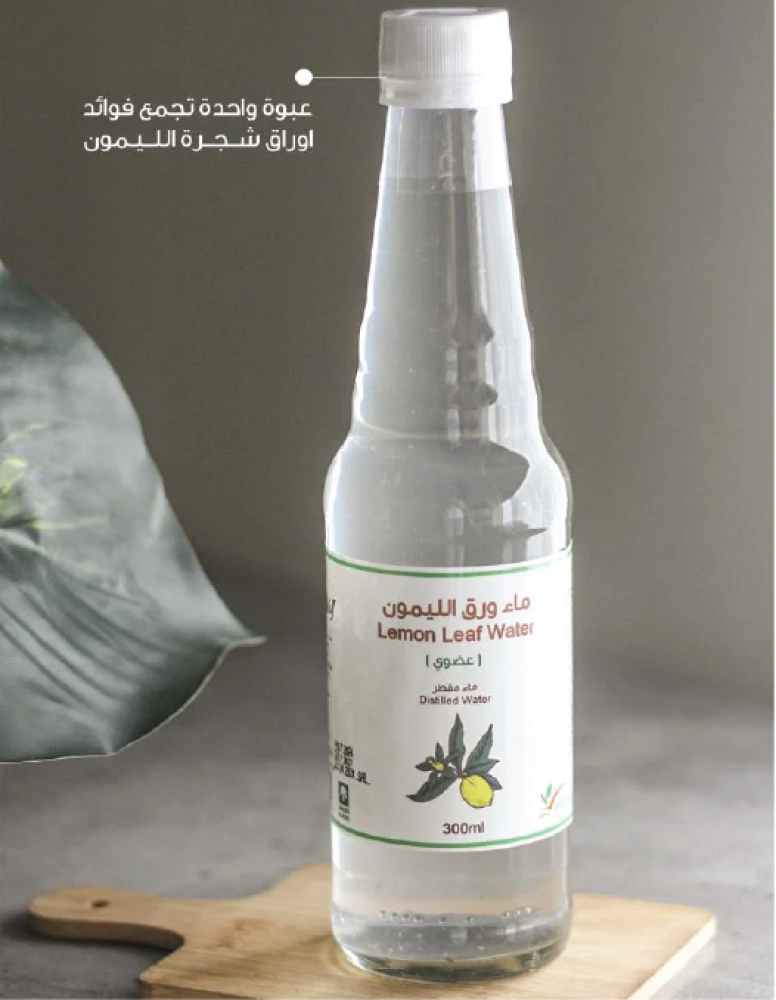 - ماء ورق الليمون المقطر 300 مل